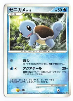 Squirtle DPBP#007 Shining Darkness Unlimited Non Holo Japanese Pokemon TCG HP - Image 2