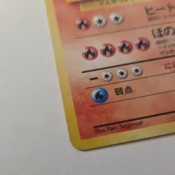 Blaine's Arcanine [Holo] Pokemon Challenge from the Darkness #59 - Image 4