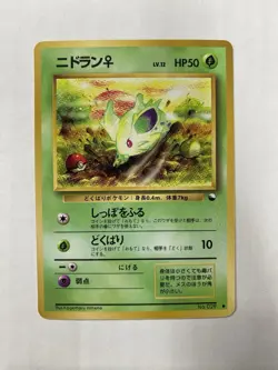 Nidoran F No. 029 Vending Series Glossy Vintage Japanese Pokemon TCG NM Mint - Image 1