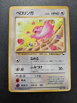 Pokemon Japanese Vending Series Lickitung No. 108 NEAR MINT - Image 1