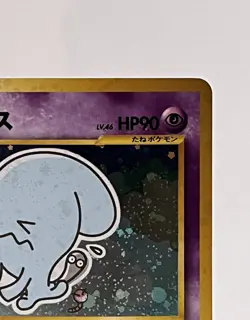 ソーナノ Wobbuffet 202 ~ Pokemon TCG ~ Neo Discovery Crossing The Ruins ~ Holo Rare - Image 4