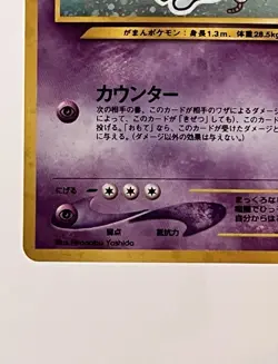 ソーナノ Wobbuffet 202 ~ Pokemon TCG ~ Neo Discovery Crossing The Ruins ~ Holo Rare - Image 5