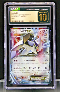2017 Pokemon Japanese Lugia EX 103/171 Best Of XY CGC 10 Pristine - Image 1