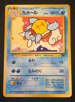 Pokemon Japanese Wartortle No. 008 Squirtle Deck - LP - Image 1