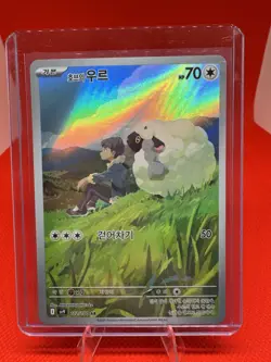 Hop's Wooloo 170/159 Sv09: Journey Together Holo Pokemon TCG New MINT Korean - Image 1