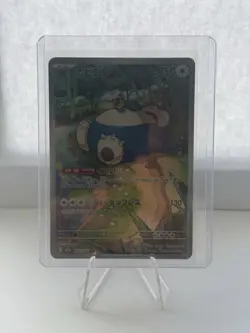 Pokemon Snorlax 151 Full Art Holo Japanese Card 181/165 2023 - Image 1