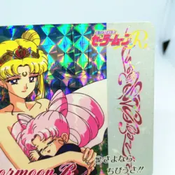 237 Good-bye Chibi-Usa Sailor Moon Usagi Tsukino Card S R SUTPER BANDAI - Image 3