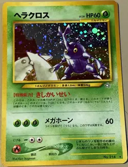 POKEMON Card FOSSIL SET Japanese HERACROSS #214 Black Star Rare - Holo Fresh NM! - Image 1