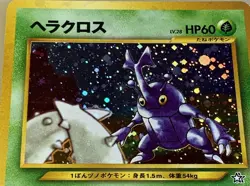 POKEMON Card FOSSIL SET Japanese HERACROSS #214 Black Star Rare - Holo Fresh NM! - Image 2