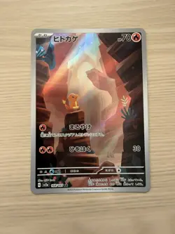 [NM-Mint] Charmander 168/165 Japanese 151 Pokemon Card Full Art AR - Image 1