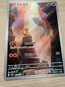 [NM-Mint] Charmander 168/165 Japanese 151 Pokemon Card Full Art AR - Image 2