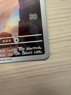 [NM-Mint] Charmander 168/165 Japanese 151 Pokemon Card Full Art AR - Image 3