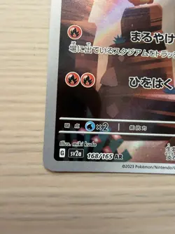 [NM-Mint] Charmander 168/165 Japanese 151 Pokemon Card Full Art AR - Image 4
