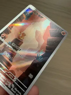 [NM-Mint] Charmander 168/165 Japanese 151 Pokemon Card Full Art AR - Image 5
