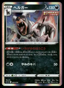 Pokemon Cards Houndoom 005/019 Gengar VMAX High Class Deck Japanese NM - Image 1
