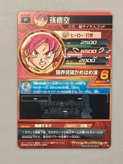 Son Goku GDPBC6-01 P Promo Super Dragon Ball Heroes Card Japanese - Image 2