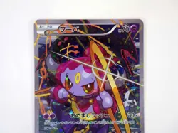 Hoopa with Pikachu 155/XY-P 2015 Japanese Pokemon Card Movie Promo Holo Rare TCG - Image 3