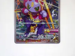 Hoopa with Pikachu 155/XY-P 2015 Japanese Pokemon Card Movie Promo Holo Rare TCG - Image 4
