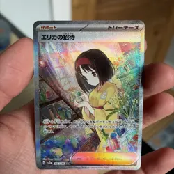 Japanese Pokemon Card 206/165 Erika's Invitation SAR SV2a 151 - Uk - Image 1