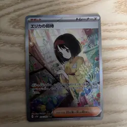 Japanese Pokemon Card 206/165 Erika's Invitation SAR SV2a 151 - Uk - Image 3