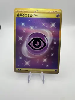 Psychic Energy SV 210/165 UR - Japanese - Pokemon TCG Scarlet and Violet 151 - Image 1