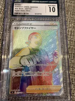 Kindler | Pokemon 2022 | JPN | Star Birth | 121/100 | HR | Holo | CGC 10 - Image 4