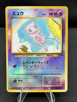 Pokemon tcg Mew Southern Island reverse Holo Japanese 151 1996 30 HP - Image 1