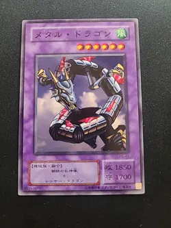 PG-41 - Yugioh OCG - Phantom God- Japanese - Metal Dragon - Common- NM - Image 1