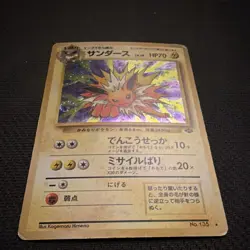 ~Swirl~ Pokemon Jolteon 135 Jungle Rare Holo Japanese Card 1996 - Image 2