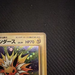 ~Swirl~ Pokemon Jolteon 135 Jungle Rare Holo Japanese Card 1996 - Image 3