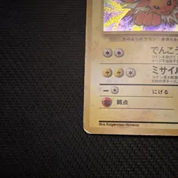 ~Swirl~ Pokemon Jolteon 135 Jungle Rare Holo Japanese Card 1996 - Image 4