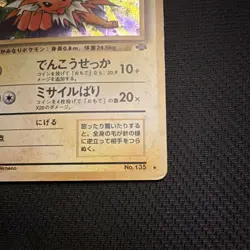 ~Swirl~ Pokemon Jolteon 135 Jungle Rare Holo Japanese Card 1996 - Image 5