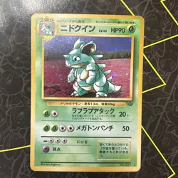 Pokemon Card Japanese Jungle Nidoqueen No. #031 Holo Rare - Image 1