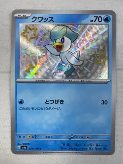 Quaxly 224/190 Sv4a: Shiny Treasure Ex Holo Japanese Pokemon Baby Shiny NM - Image 1