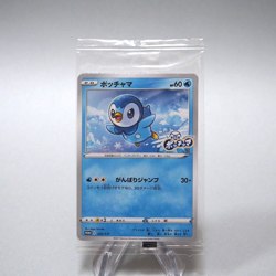 Pokemon Card Piplup Promo 232/s-p 2021 20th Anniversary Unopened Japan P128 - Image 1