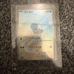 Pokemon Squirtle Card AR 170/165 151 SV2a Japanese Mint Condition UK Seller - Image 2