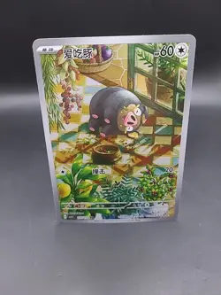 Lechonk - 137/129 - CSV5C - Dark Crystal Blaze - Chinese - Pokemon - Image 1