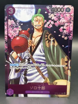 ONE PIECE Zoro-Juurou OP05-067 R 2nd ANNIVERSARY COMPLETE GUIDE Promo LP+ - Image 1
