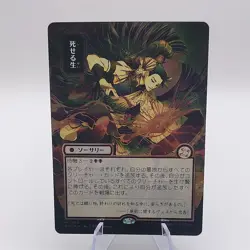 Living End - 160 - MTG: Secrets of Strixhaven - Japanese JP - Silver Scroll FOIL - Image 1