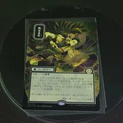 Living End - 160 - MTG: Secrets of Strixhaven - Japanese JP - Silver Scroll FOIL - Image 3