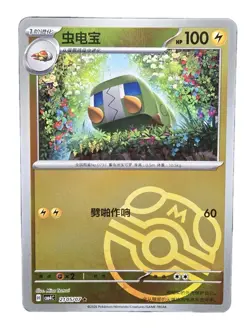 Charjabug masterball Holo 2105/07 Chinese gem pack Vol. 4 Pokemon - Image 1