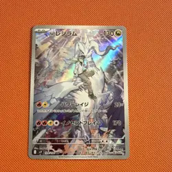 Pokemon N's Reshiram Art Rare Sv9 Battle Partners 109/100 Holo Japanese 130 HP - Image 1