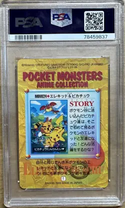 PSA 9 1999 Pikachu/Elekid Prism Carddass Vending SER.6 Pokemon Bandai #Movie 24 - Image 2