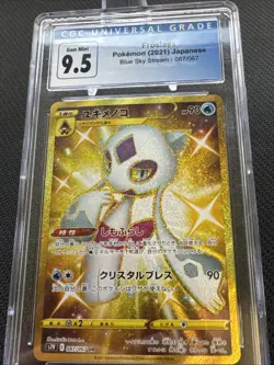 2021 Pokemon TCG Japanese Froslass #S7R 087/067 UR Golden CGC 9.5 - Image 2