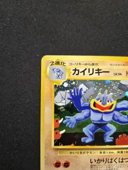Masaki Machamp Holo Japanese, NEAR MINT - 1999 Pokemon Vending #68 (US Seller) - Image 2