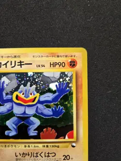 Masaki Machamp Holo Japanese, NEAR MINT - 1999 Pokemon Vending #68 (US Seller) - Image 3