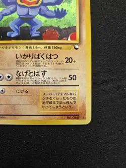 Masaki Machamp Holo Japanese, NEAR MINT - 1999 Pokemon Vending #68 (US Seller) - Image 4