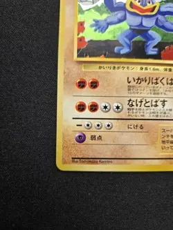 Masaki Machamp Holo Japanese, NEAR MINT - 1999 Pokemon Vending #68 (US Seller) - Image 5