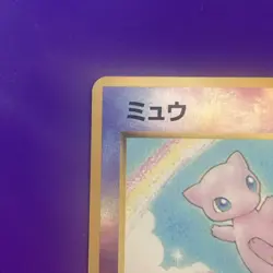Pokemon Japanese Southern Islands Mew Reverse Holo Promo No. 151 - Image 3
