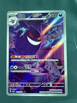 Pokemon TCG Chinese Exclusive Gengar Illustration Rare 0307/07 Gem Pack Vol 3 - Image 1